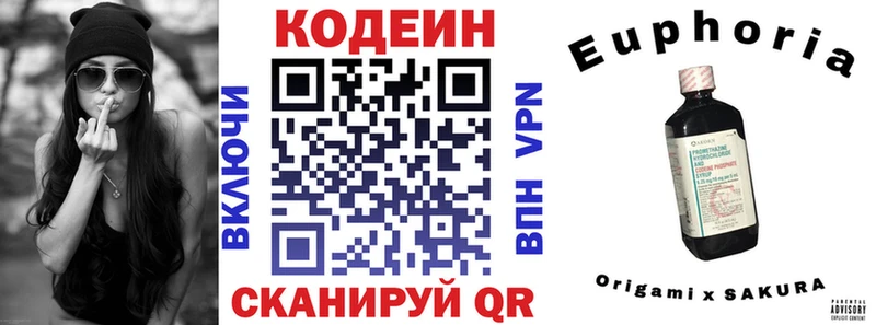 Codein Purple Drank  где можно купить   Нелидово 