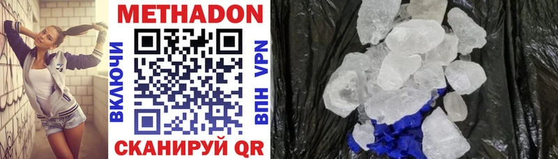 где продают   Нелидово  МЕТАДОН мёд 