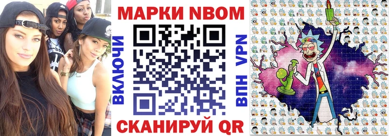 купить Нелидово Марки 25I-NBOMe 1500мкг
